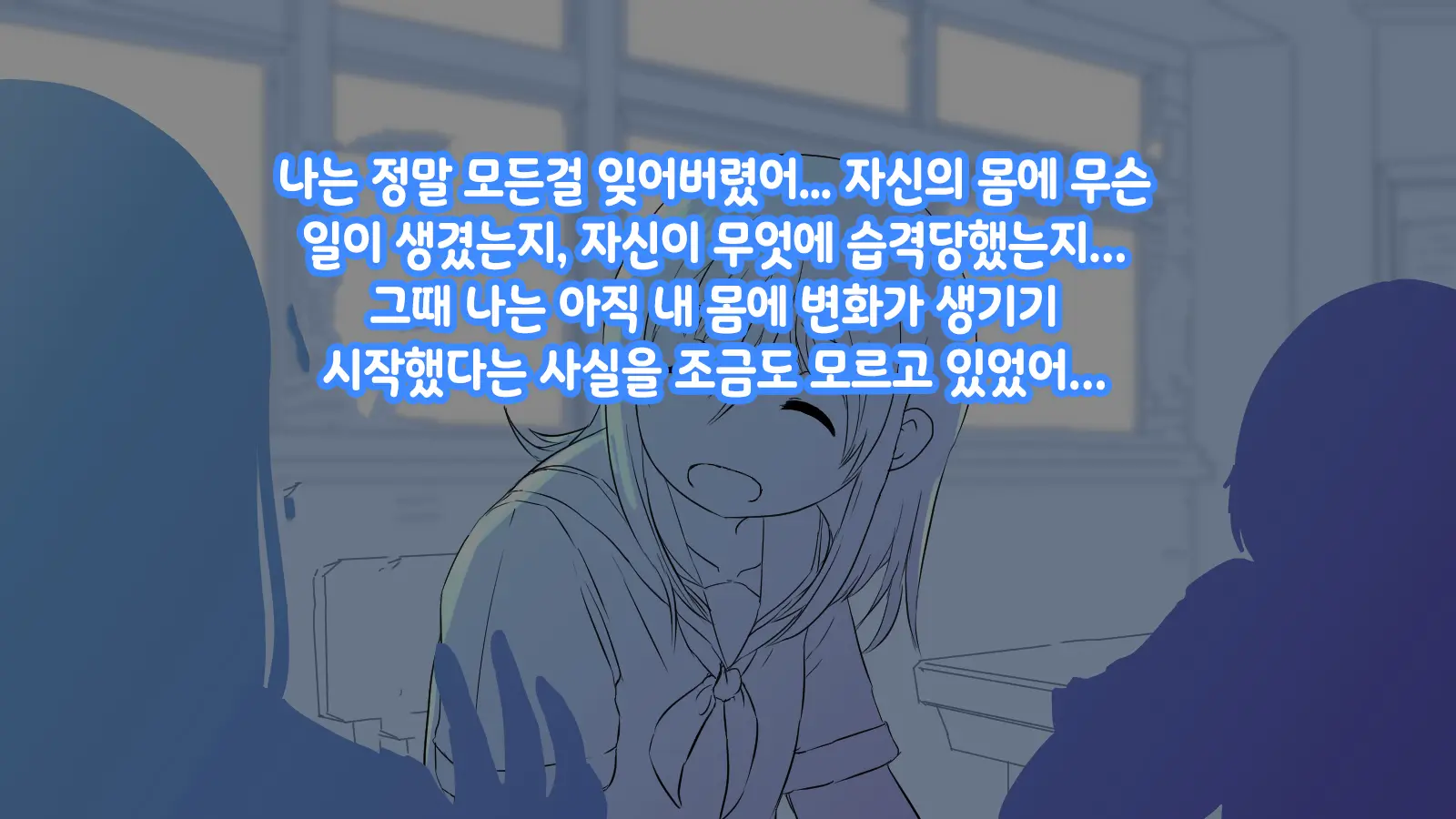 Onaka Ni Ana No Aiteru Onnanoko-Tachi | 배에 구멍이 나있는 소녀들